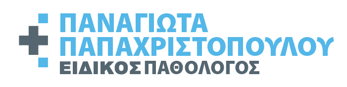Παναγιώτα Παπαχριστοπούλου - Ειδικός Παθολόγος
